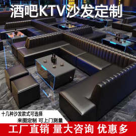 夜总会酒吧ktv沙发商务会所k歌房清吧歌厅包厢U型L型卡座茶几组合