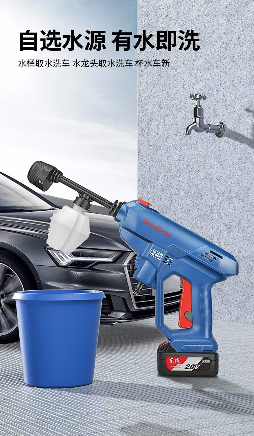 Dongcheng Cordless Car Washer DCQW3/2S Portable High Pressure Washer