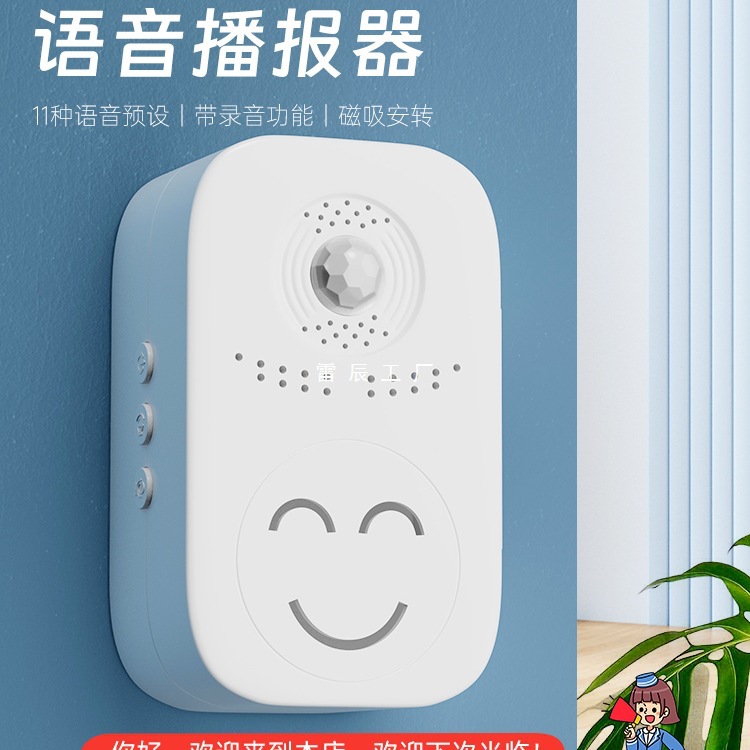 进店店铺门铃报警器进门欢迎光临感应器超市迎宾提醒叮咚语音门口