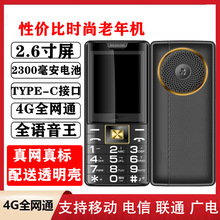 ȫ�Wͨ4G����C��늳������֙C��Ʒ�����֙C���������w���˙C���l