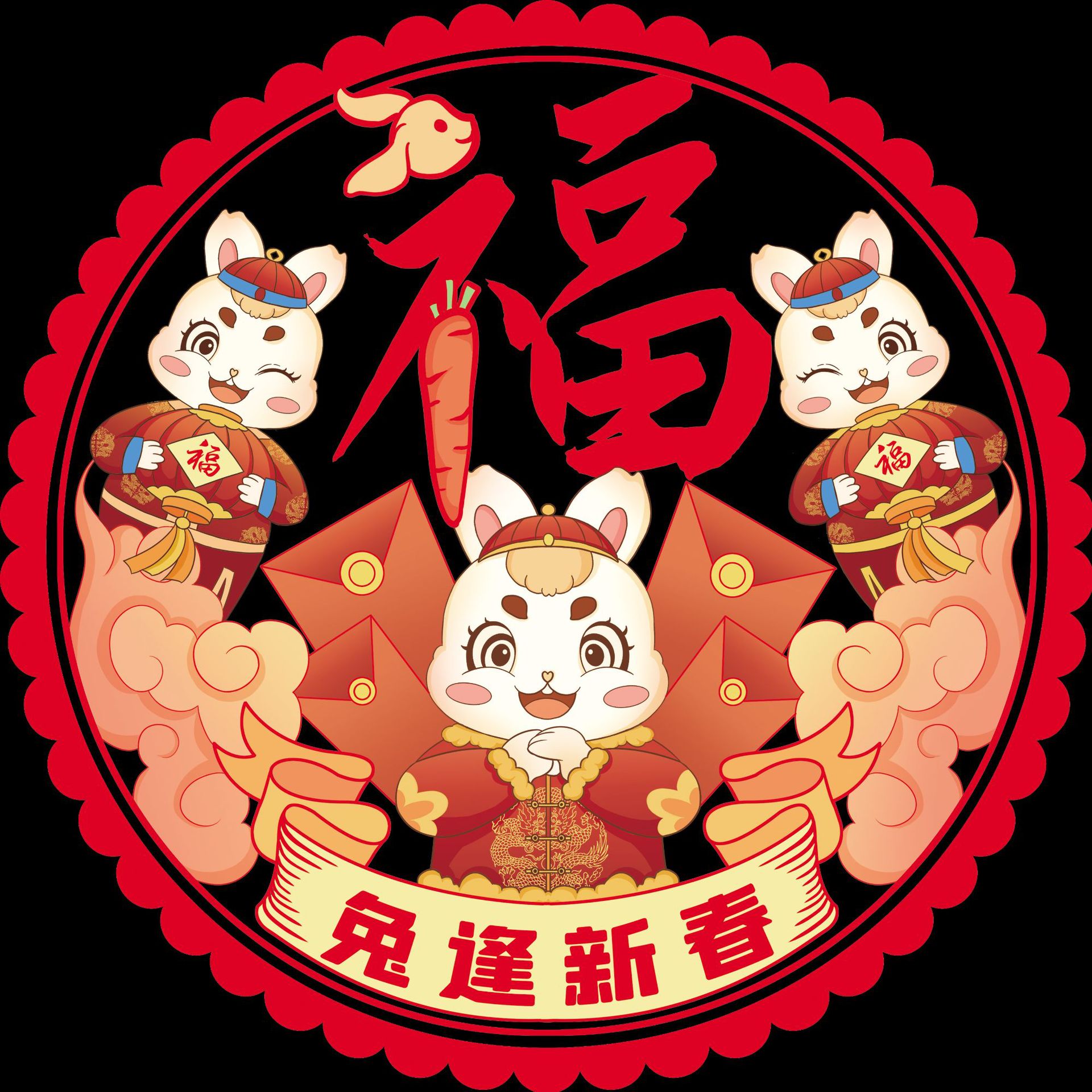 兔逢新春.jpg