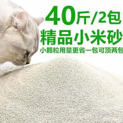 猫砂除臭40斤特价批发20斤装细砂10膨润土砂10斤猫咪用品