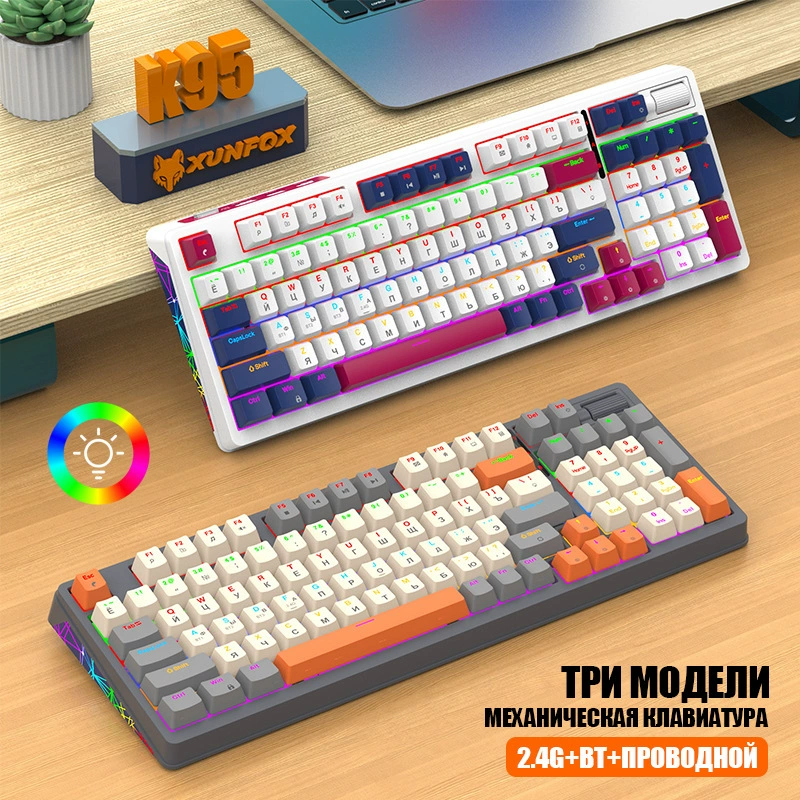 К95 Русская механическая клавиатура Hyun Yinhu RGB трёхрежимная беспроводная Bluetooth горячая замена русская игровая клавиатура