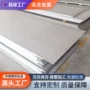 定制热轧耐腐蚀201中厚板