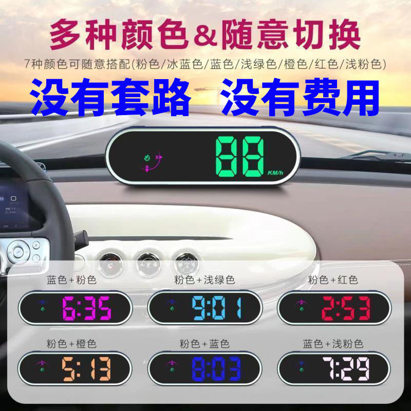 Colorful Solar-Powered Hud Head-Up Display Beidou Satellite Electronic Speedometer Universal Car Navigation Speed Measuring Device