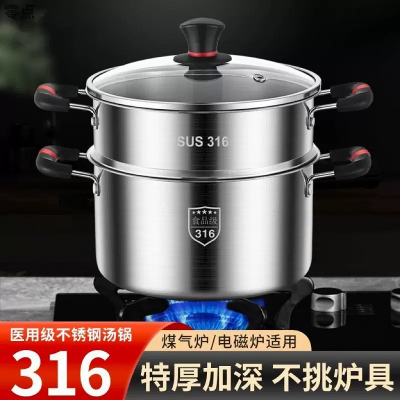 不锈钢锅304加厚家用多层双耳一体锅汤锅煮粥煲汤家用电磁炉通用