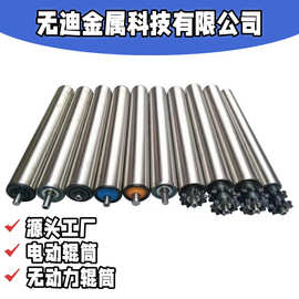 不锈钢、碳钢辊筒物流设备辊筒自动化流水线源头厂家直销传送
