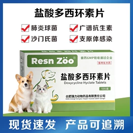 药物性添加剂;狗狗医疗药用;驱虫药物