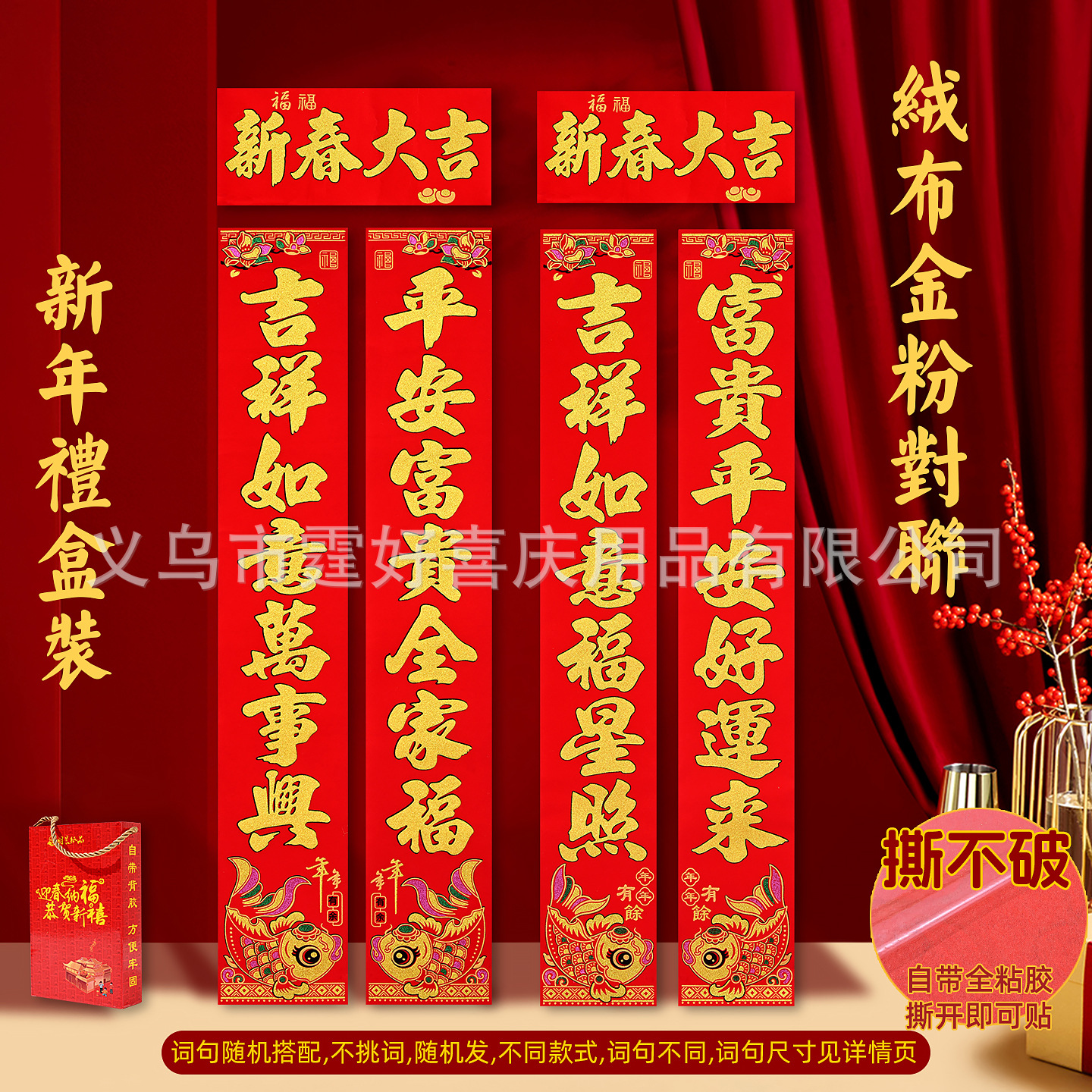 彩鱼绒布 金色01