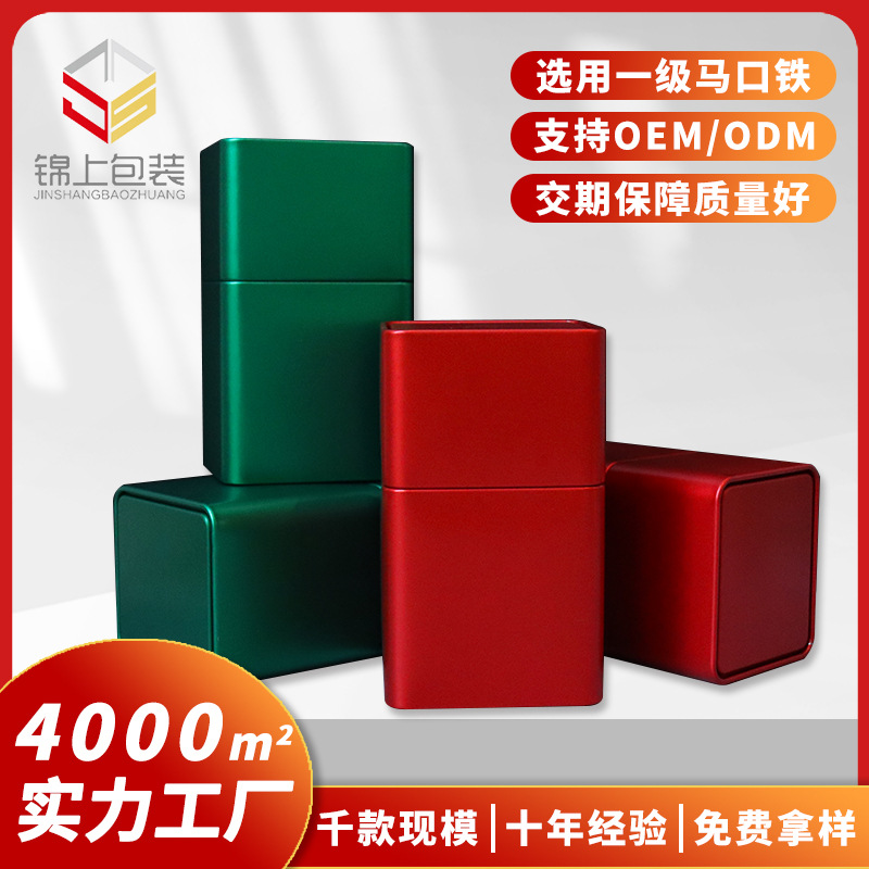 定制方形茶叶罐铁罐马口铁金属铁盒空盒小号绿茶花茶茶叶包装罐