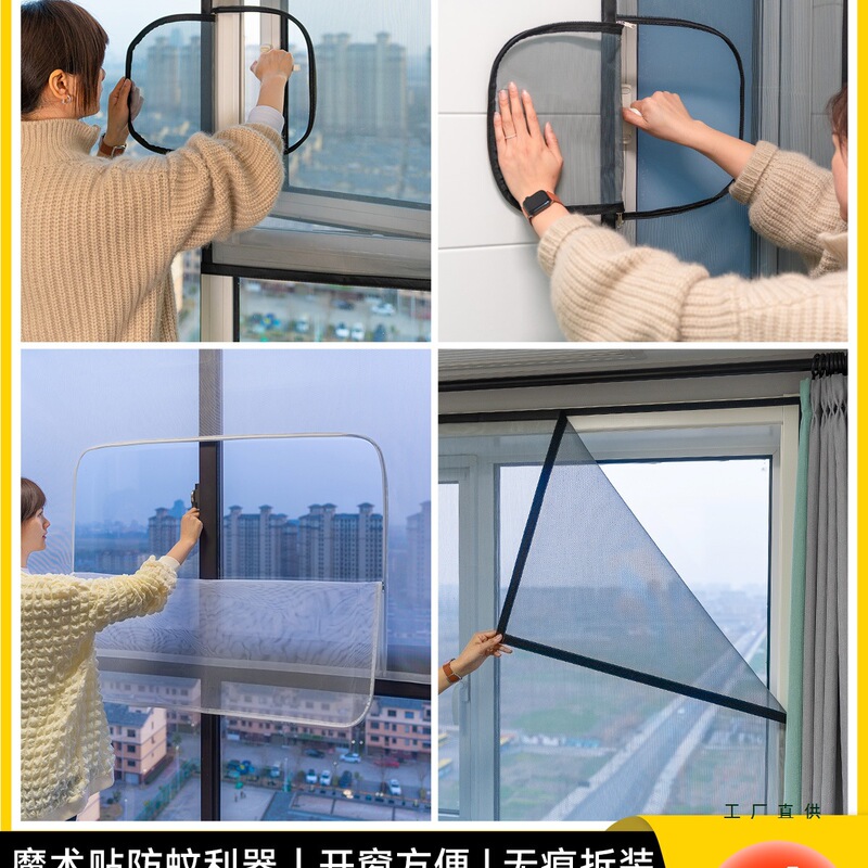 Anti-Mosquito Screen Mesh Self-Installed Diamond Screen Punch-Free Screen Mesh Household Screen Curtain Simple Velcro Self-Adhesive Screen Window