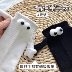 情侶牽手襪子網紅款超火個性立體玩偶可愛白色中筒襪磁吸潮流