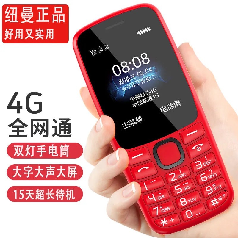 Newman K99 mobile phone for the elderly