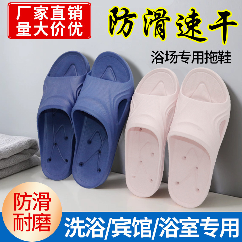 Eva Non-Slip Slippers for Bathhouses, Hotel Slippers, Foot Bath Shop Special Leaking Slippers, Home Sandals for Men and Women