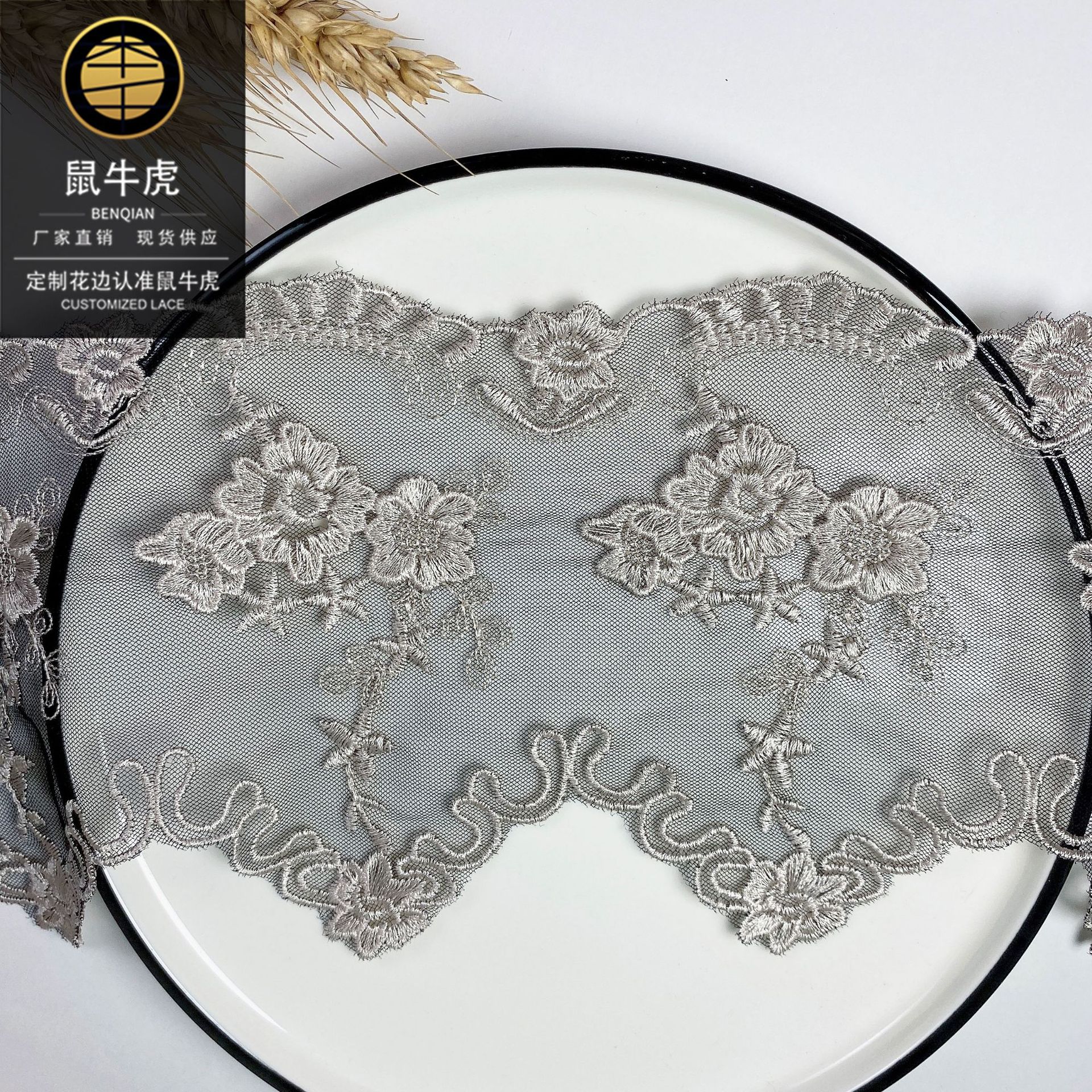 灰色蕾丝刺绣网布条码12公分黑网性感睡衣内衣涤纶丝辅料现货