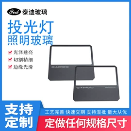 深加工玻璃;灯具玻璃;其他灯具配件