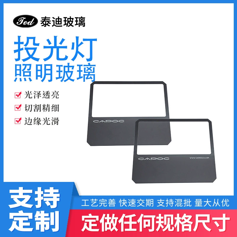 Прожектор стекло черный высокотемпературный шелкография светильник стеклянная панель освещения закаленное стекло