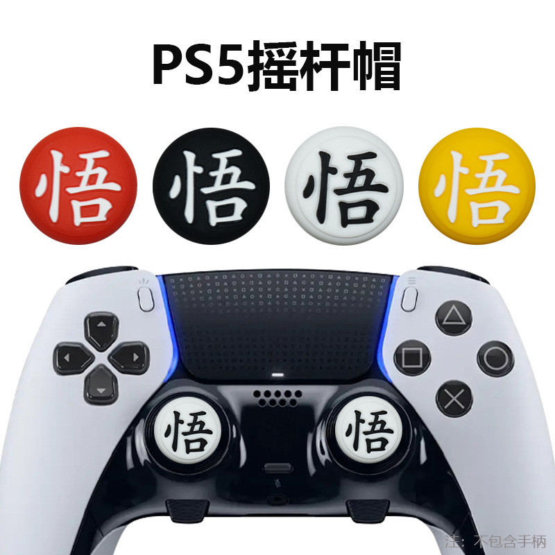 PS5 tapa basculante XBOX/PS4/PS5 mango basculante manga PS5 tapa de silicona juego mango Rocker botón cap