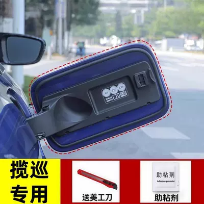 L, Tour岳 Charging Port Ring – Vehicle Sealing Strip - special-for-patrol-rainproof-and-dustproof-oil-and-electric-box-cover-sealing-strip