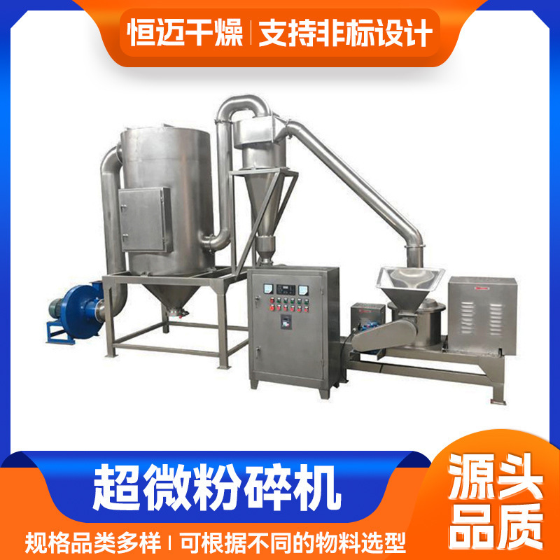 Chemical Ultra-Fine Grinder Catalyst Small Ultra-Fine Grinder Agricultural Apple Residue Multi-Function Ultra-Fine Grinder