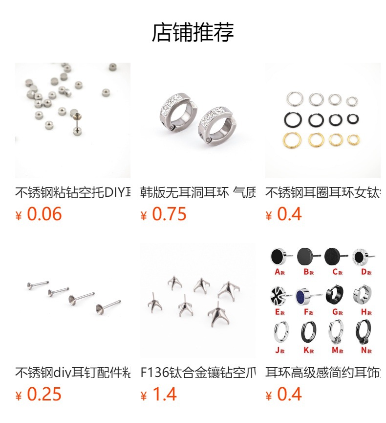 预览状态下无法点击,发布后,可点击跳转到对应的商品页面