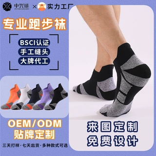 透气短筒袜子抗菌防臭专业运动袜莱卡男女无骨coolmax跑步袜定制