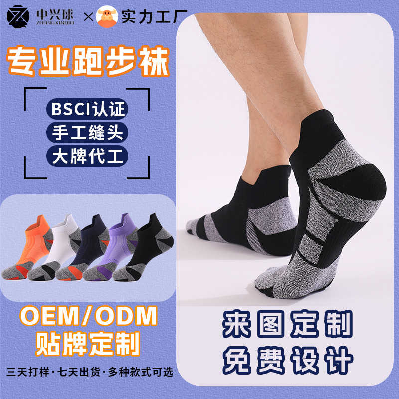 Breathable Short Socks Antibacterial and Deodorant Professional Sports Socks Lycra Men's and Women's Boneless Coolmax Running Socks Customized