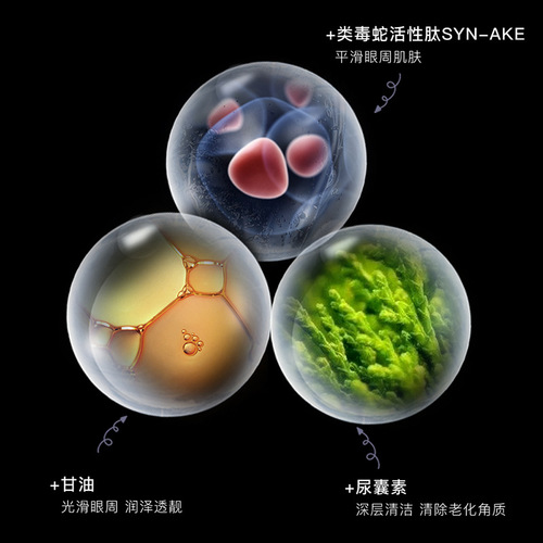 Bai Zhen Tang Snake Venom Eye Cream - Moisturizing Snake Venom Peptide Eye Essence Cream to Diminish Eye Wrinkles - Factory Wholesale