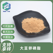 大豆卵磷脂98%另有磷脂酰胆碱30%-70%大豆提取食品级原料包邮