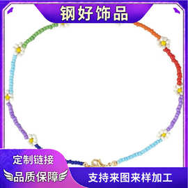 跨境时尚雏菊花朵多巴胺彩虹色天然石串珠项链可调节夏季新品2024