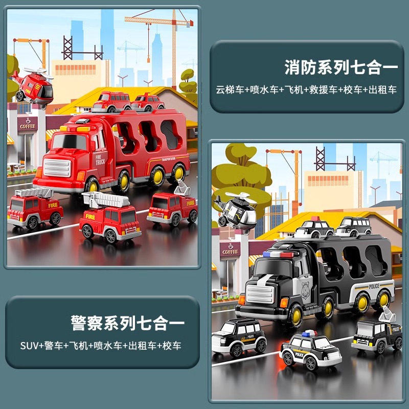 Great deal - 7-in-1 [Police car series + Firefighting series] 2 transport vehicles + 12 vehicles