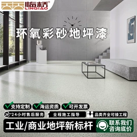 地坪漆;金属漆;防腐涂料