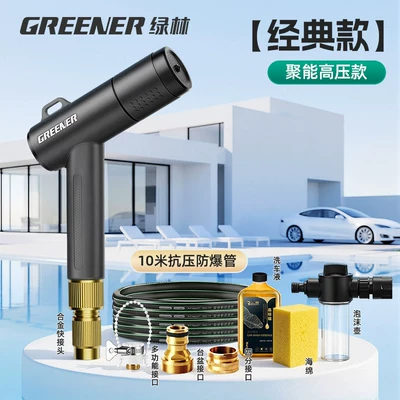 Washing, Household Garden Telescopic Hose, Connects | High pressure car wash water gun - newly-upgraded-to-increase-water-pressure-by-70-10m-explosion-proof-pipe-foaming-bottle-car-wash-sponge-car-wash-wax