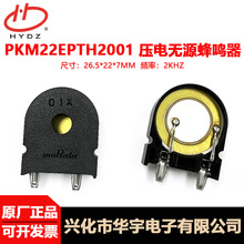 PKM22EPTH2001 27*22mm 2KHZ�oԴ��늷��Q��ϴ�C΢���tС�����