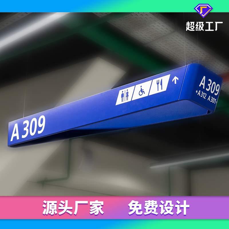 地下车库标识导视牌导向牌停车场导览图电梯楼层索引牌指示牌定制