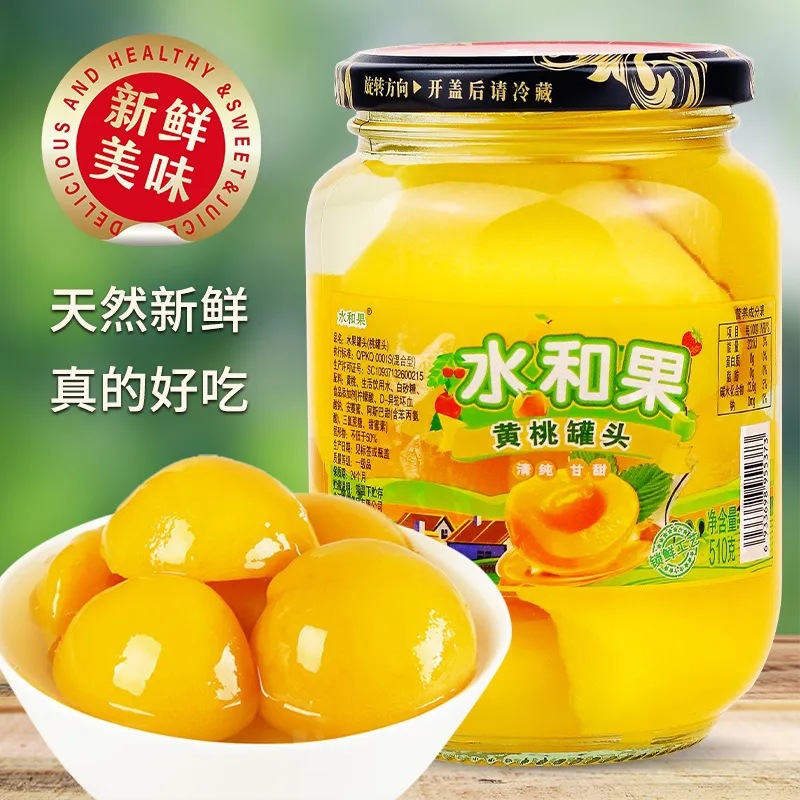 新鲜水果罐头510克玻璃大瓶装甜品什锦杂果批发黄桃整箱果粒