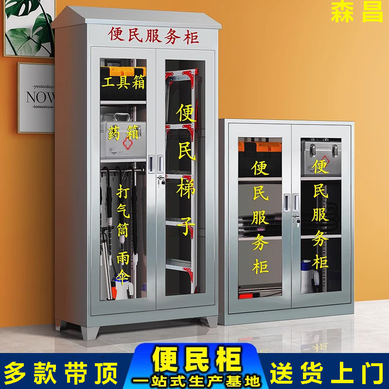 304ステンレス便民サービスキャビネット銀行コミュニティ不動産ツールキャビネット消防緊急キャビネット物資薬品サンドボックス