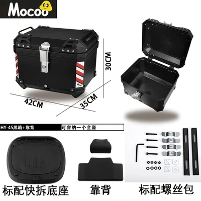 45L One-Button Quick Release Electric car tail box - 45l-black-red-and-white-striped-one-click-quick-release-trunk-backrest-45l-black-red-and-white-striped-one-click-quick-release-trunk