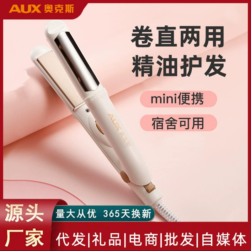 Шина Oaks прямые волосы вьющиеся волосы вьющиеся вьющиеся стержни маленькие прямые зажимы вытянув общежитие мини-портативный артефакт