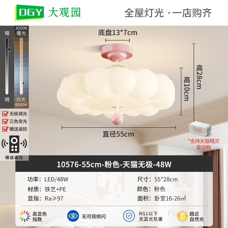 Lámpara de techo de dormitorio simple moderna francesa crema viento habitación de niños nubes burbujas creativas dormitorio principal lámpara de protección de ojos 412L