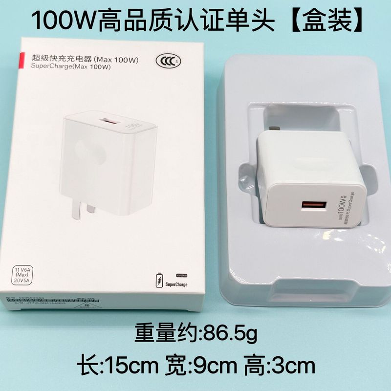 華為120W充電器100W超速充栄光mate40/30nova66W携帯電話充電ヘッドを適用する|undefined