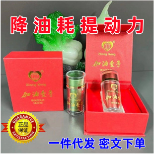 genuine goods Patent No. 1 Solid Combustion Aid Concentrated Fuel-saving and Fuel-saving Artifact for Automobile Gasoline Vehicle