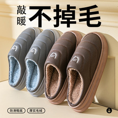 跨境棉拖鞋男款2025新款爆款家庭专用时尚防滑拖鞋冬季拖鞋家居鞋