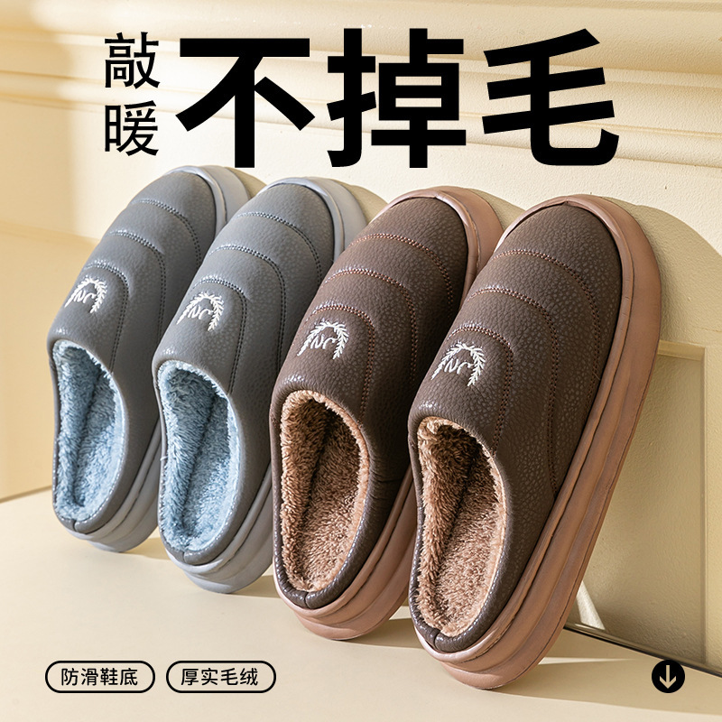 跨境棉拖鞋男款2025新款爆款家庭专用时尚防滑拖鞋冬季拖鞋家居鞋|undefined