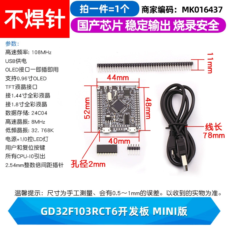 Плата разработки STM32F103C8T6 — минимальная системная плата одночиповой микроэлектронной основы, учебная плата, экспериментальная плата