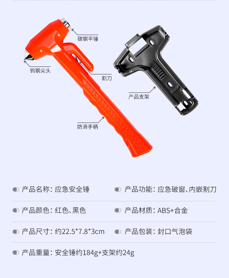 Car Safety Hammer Tool Three-In-One Multi-Functional Escape Hammer One-Second Window-Breaking Car Supplies Escape Self-Rescue Hammer