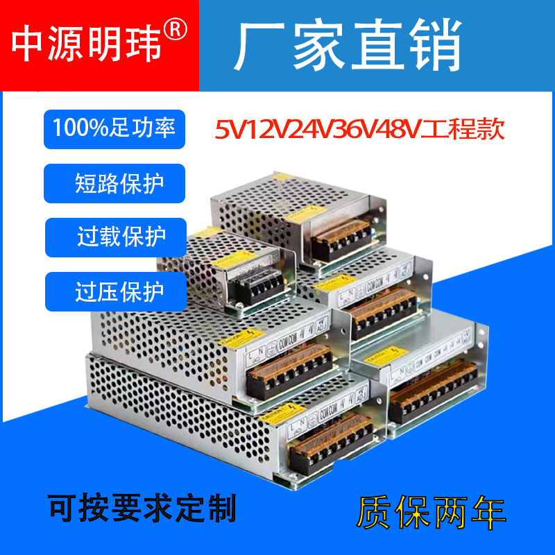 5V12V24V36V48V Engineering Switching Power Supply 5A30A40A60W360W500W1000W Spot Delivery
