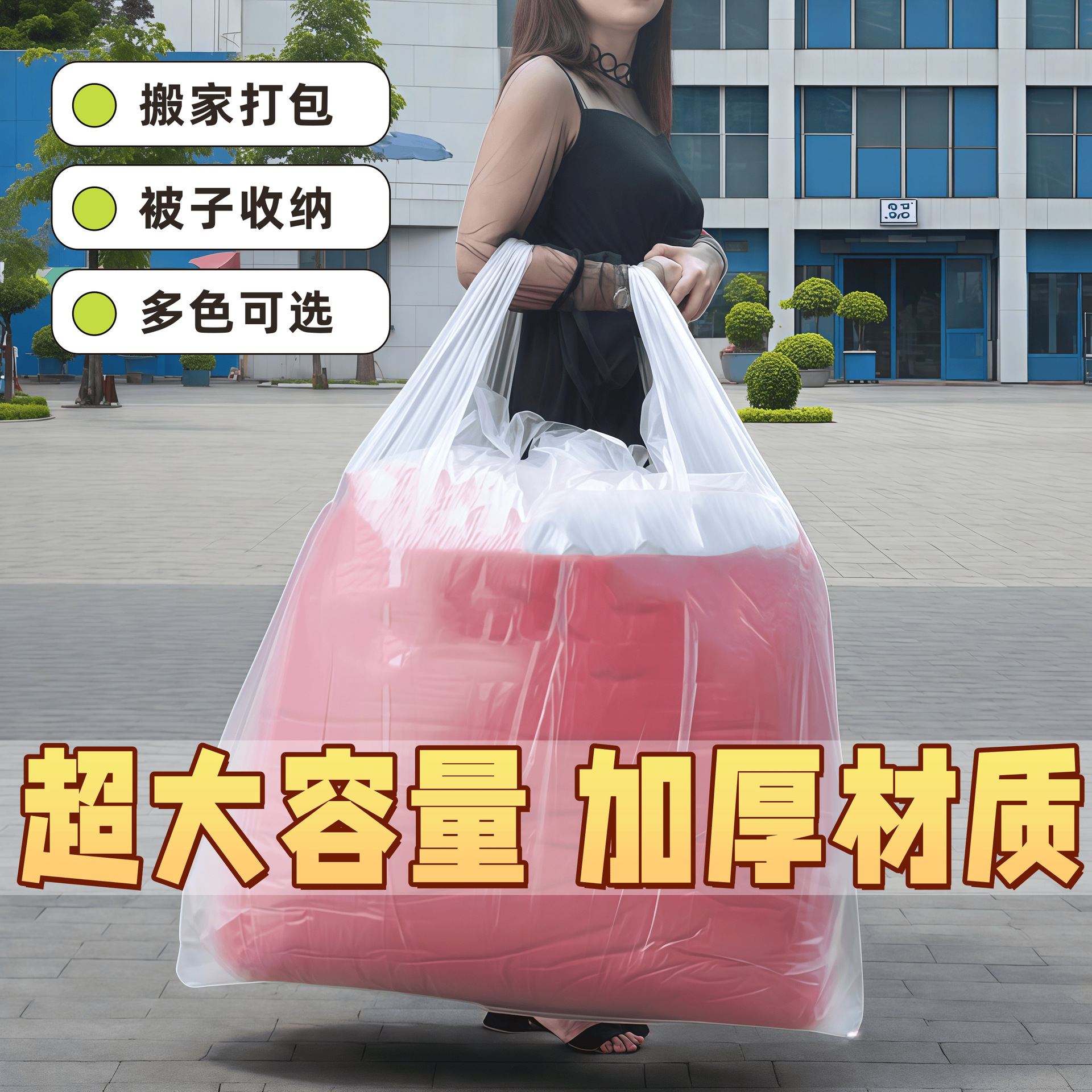 搬家打包塑料袋棉被收纳神器装衣服批发特大号塑料袋子加厚方便袋