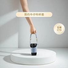 亚马逊热销手提PU皮革/牛仔布杯套便携打包咖啡饮料随行杯套logo
