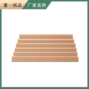 [Source Manufacturer] L-Shaped Corner Protector Paper Corner Protector Edge Protector Logistics Packaging Cardboard Strip 50*50*4mm